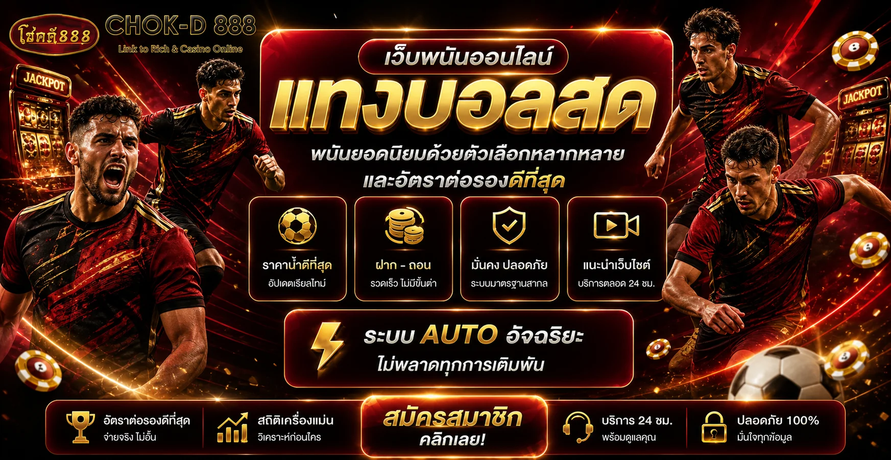 โชคดี888 ศูนย์รวมข้อมูลเกมออนไลน์ ผลกีฬา และทดลองเล่น